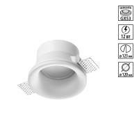 Встраиваемый гипсовый светильник GX53 Novotech Cail 371044