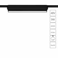 Трековый светодиодный светильник Arte Lamp Rapid A6153PL-1BK