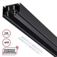 Шинопровод магнитный для натяжного потолка Novotech Flum 135356