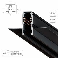 Шинопровод магнитный встраиваемый Arte Lamp Expert-Accessories A580106