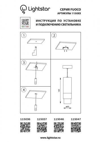 Подвесной светодиодный светильник Lightstar Fuoco 115037