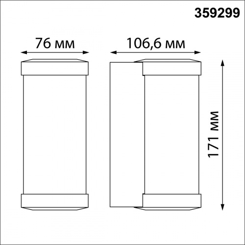 Уличный настенный светильник Novotech Opal 359299