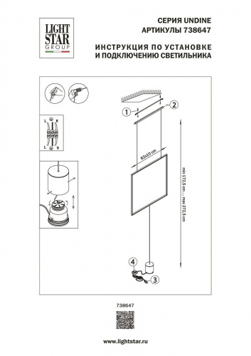 Торшер Lightstar Undine 738647