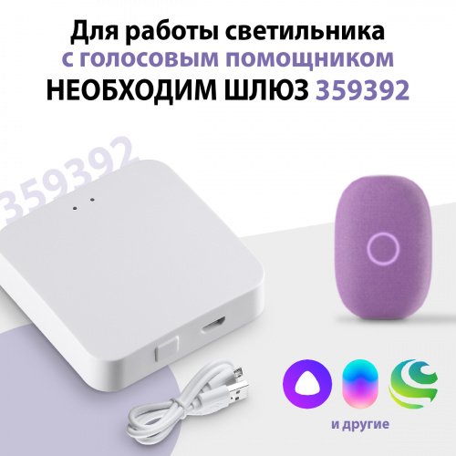 Встраиваемый светодиодный светильник (умный дом) Novotech Brillo 359871