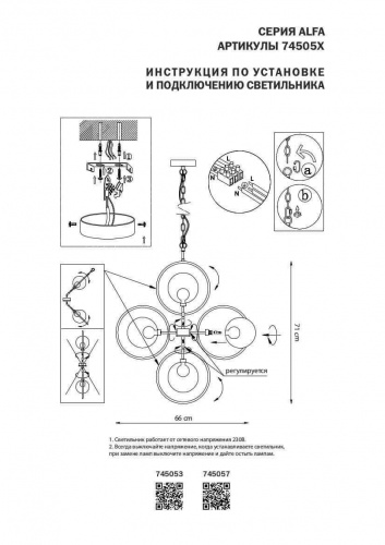 Подвесная люстра Lightstar Alfa 745057