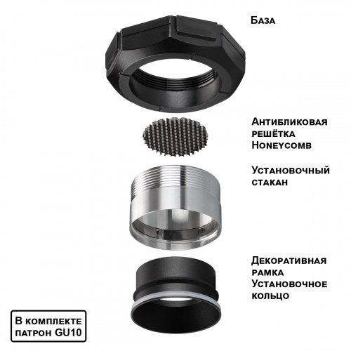 Встраиваемый светильник для натяжного потолка Novotech Vario 371056
