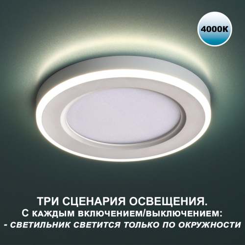 Трёхрежимный встраиваемый светодиодный светильник Novotech Span 359014
