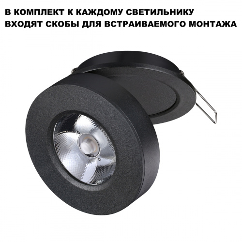 Потолочный светодиодный светильник Novotech Groda 359410