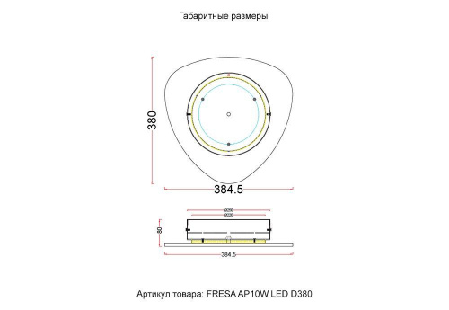 Настенный светодиодный светильник Crystal Lux Fresa AP10W Led D380 Black