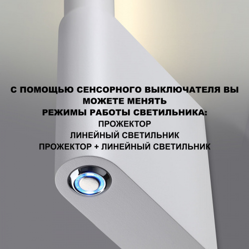 Настенный светодиодный светильник Novotech Fermo 359312