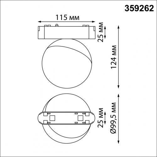 Трековый светодиодный светильник Novotech Smal 359262