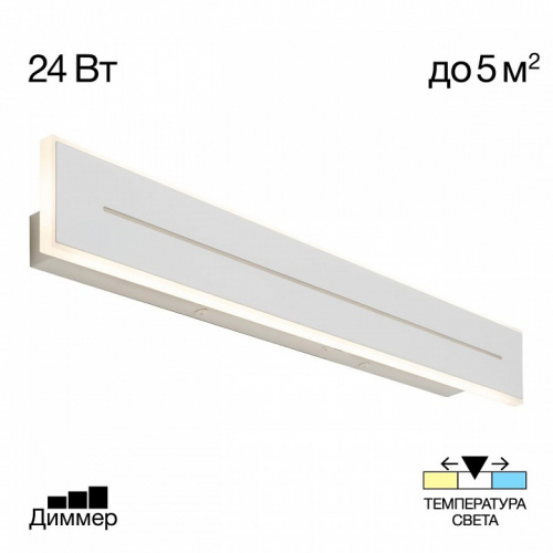 Настенный светильник Citilux Тринити CL238640