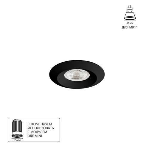 Встраиваемый светильник Arte Lamp Mira Mini A2761PL-1BK