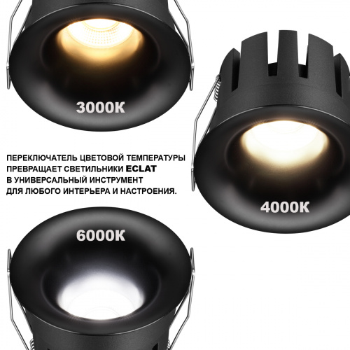 Встраиваемый светодиодный светильник Novotech Eclat 359887