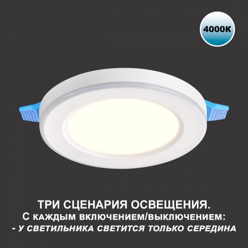Трёхрежимный встраиваемый светодиодный светильник Novotech Span 359016