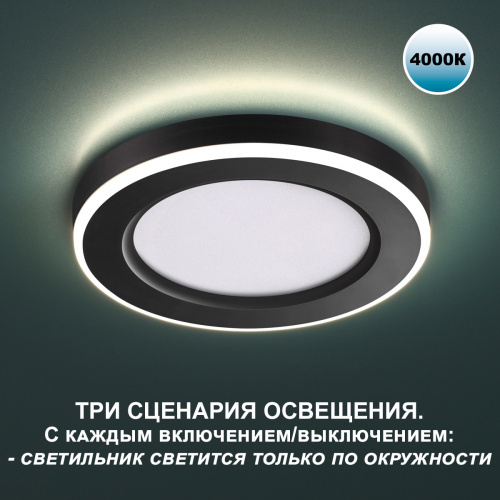 Трёхрежимный встраиваемый светодиодный светильник Novotech Span 359013