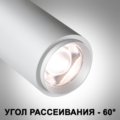 Светодиодный спот Novotech Snail 359223