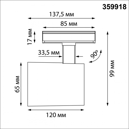 Трековый светодиодный светильник Novotech Selene 359918