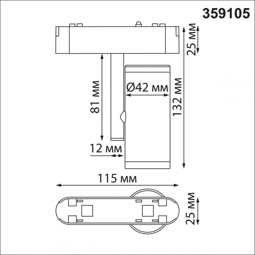 Трековый светодиодный светильник Novotech Smal 359105