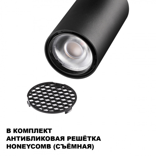 Трековый светодиодный светильник Novotech Selene 359911
