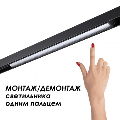 Шинопровод магнитный 2м Novotech Flum 135156