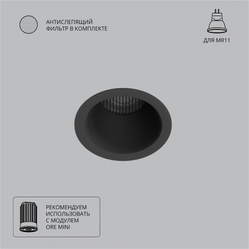 Встраиваемый светильник Arte Lamp Ducre Mini A7093PL-1BK