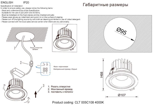 Встраиваемый светодиодный светильник Crystal Lux CLT 005C108 WH 4000K
