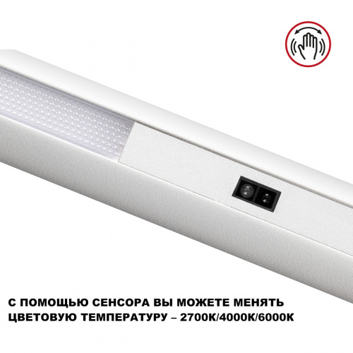 Подвесной светодиодный светильник Novotech Fermo 359306