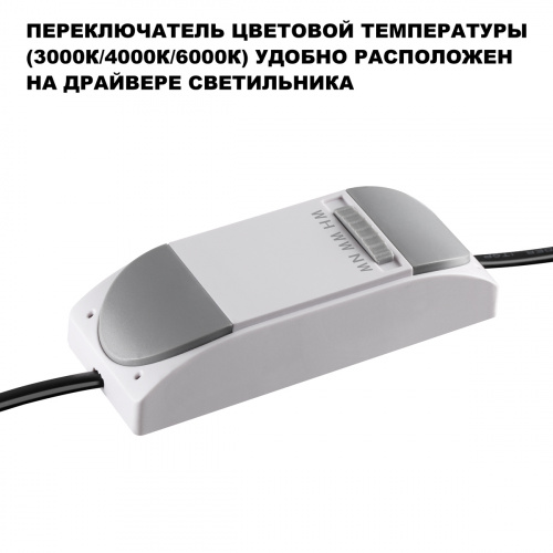 Встраиваемый светодиодный светильник Novotech Eclat 359888