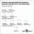 Шинопровод трехфазный 2м Novotech Track 135238