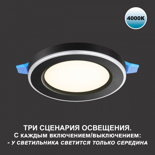 Трёхрежимный встраиваемый светодиодный светильник Novotech Span 359013