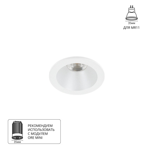 Встраиваемый светильник Arte Lamp Helm Mini A2859PL-1WH