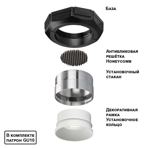 Встраиваемый светильник для натяжного потолка Novotech Vario 371057