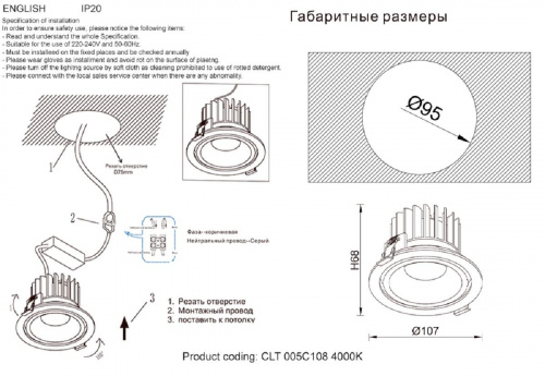 Встраиваемый светодиодный светильник Crystal Lux CLT 005C108 BL-GO 4000K