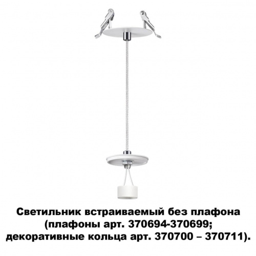 Встраиваемый светильник Novotech Unite 370692