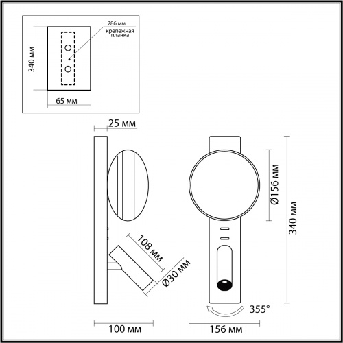 Бра Odeon Light Albergo 7163/9WL