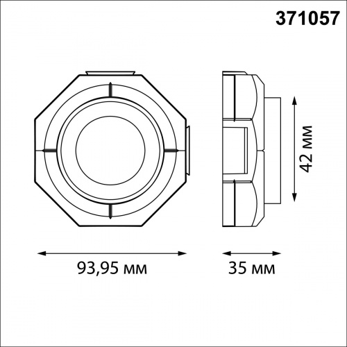 Встраиваемый светильник для натяжного потолка Novotech Vario 371057