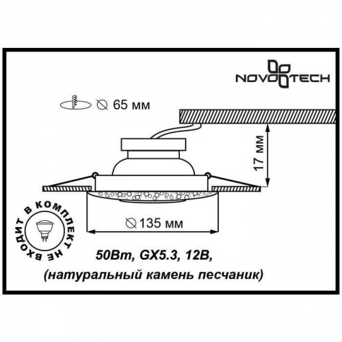 Встраиваемый светильник Novotech Pattern 370218