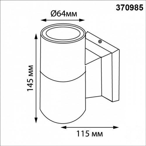 Уличный настенный светильник Novotech Landscape 370985