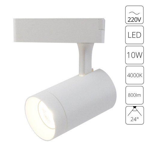 Трековый светодиодный светильник Arte Lamp Soffitto A1710PL-1WH